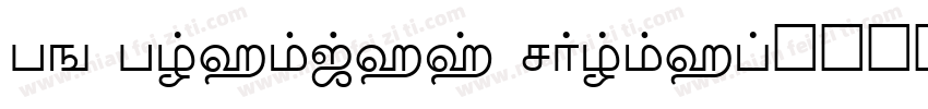 TM Tramway Normal字体转换